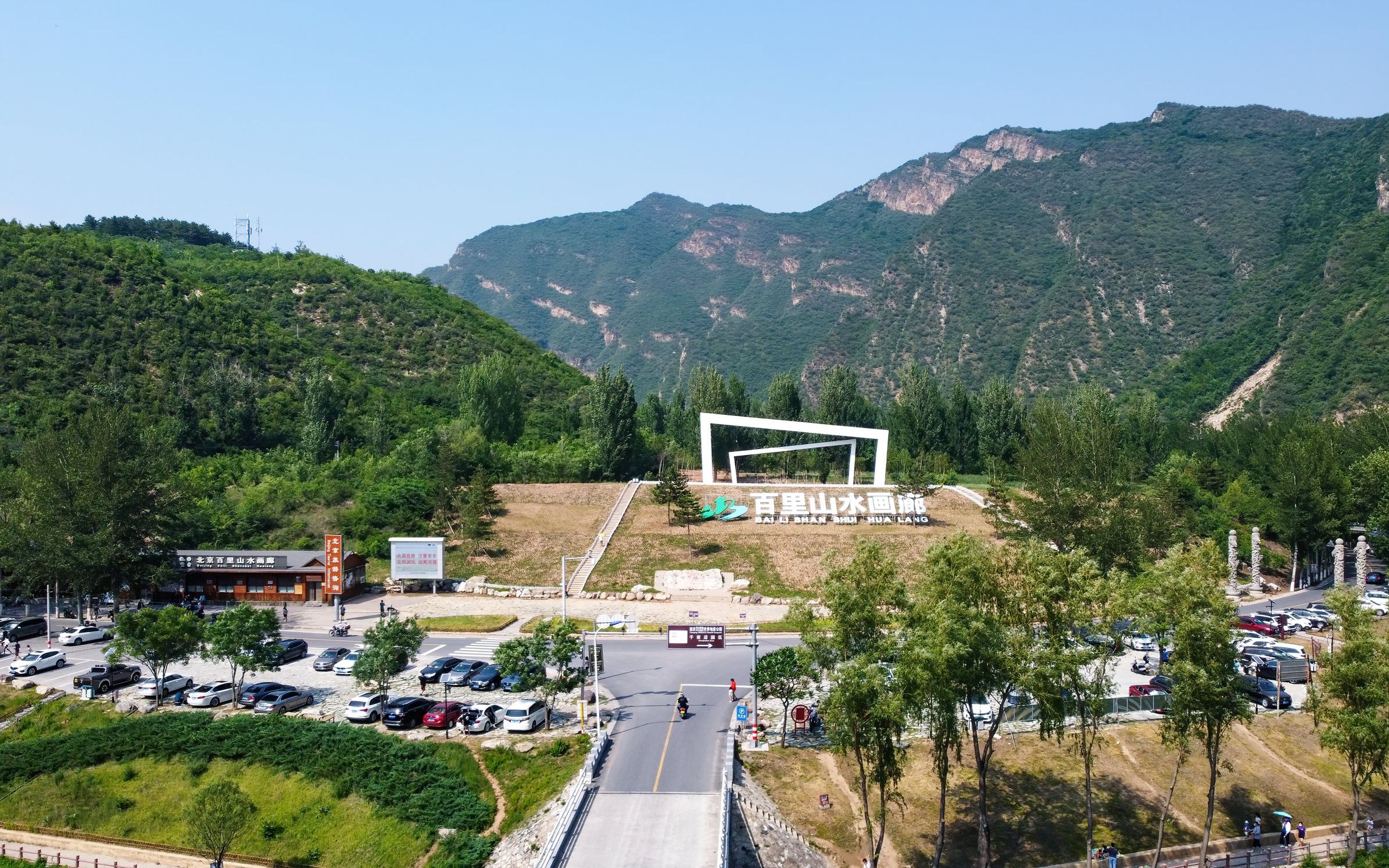 航拍百里山水画廊