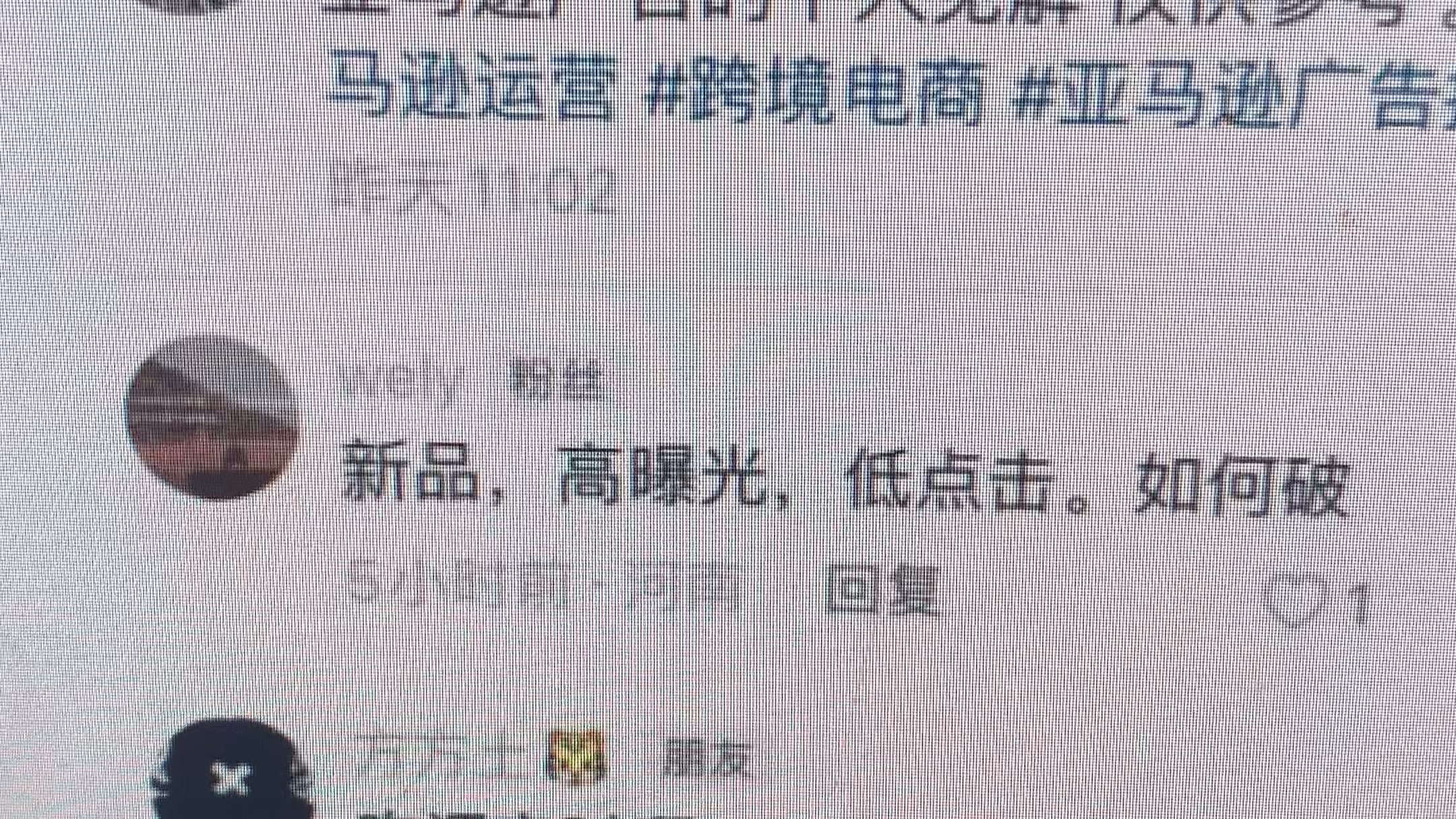 亚马逊高曝光低点击的解决办法哔哩哔哩bilibili