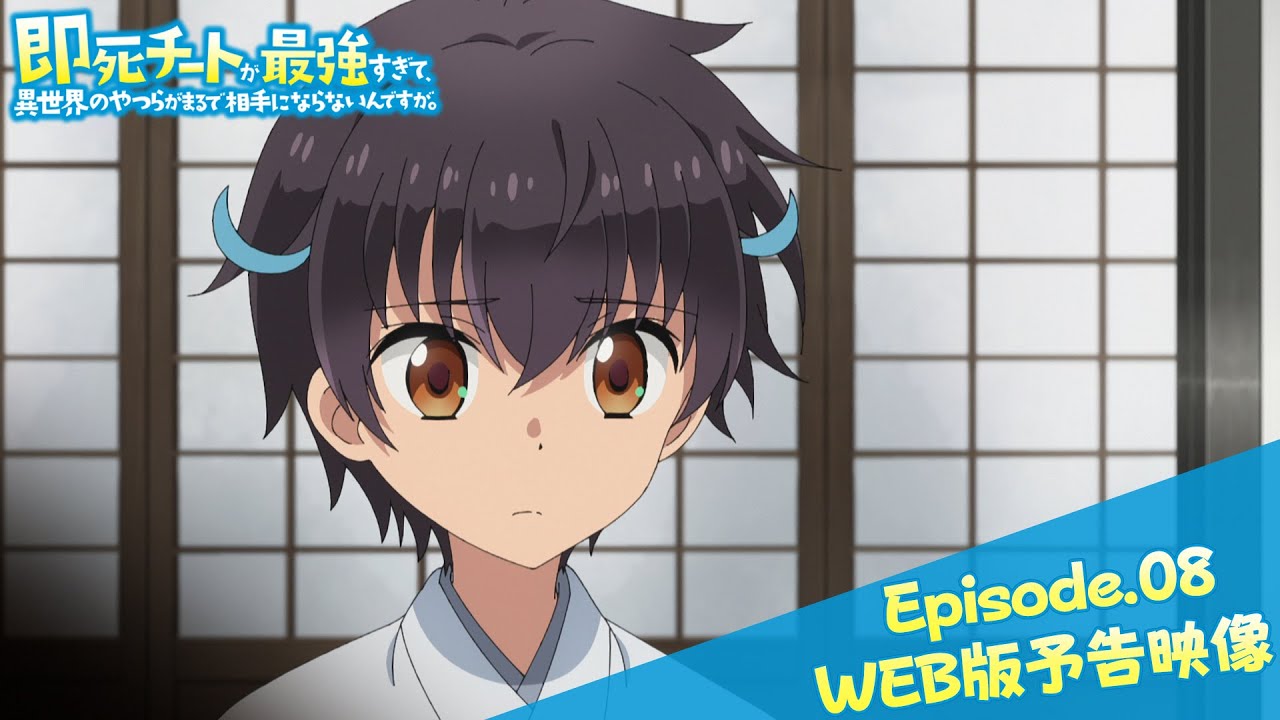 【1月】秒杀外挂太强了,异世界的家伙们根本就不是对手 episode.