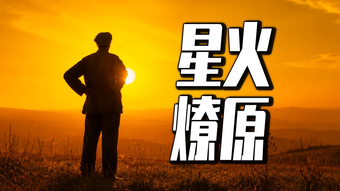 【硬核】否极怎样泰来？砸碎阶层固化的旧世界，拢共分几步？【履、泰、否、同人】