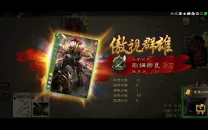 Descargar video: 还挺想念老神太史慈回合内觉醒的