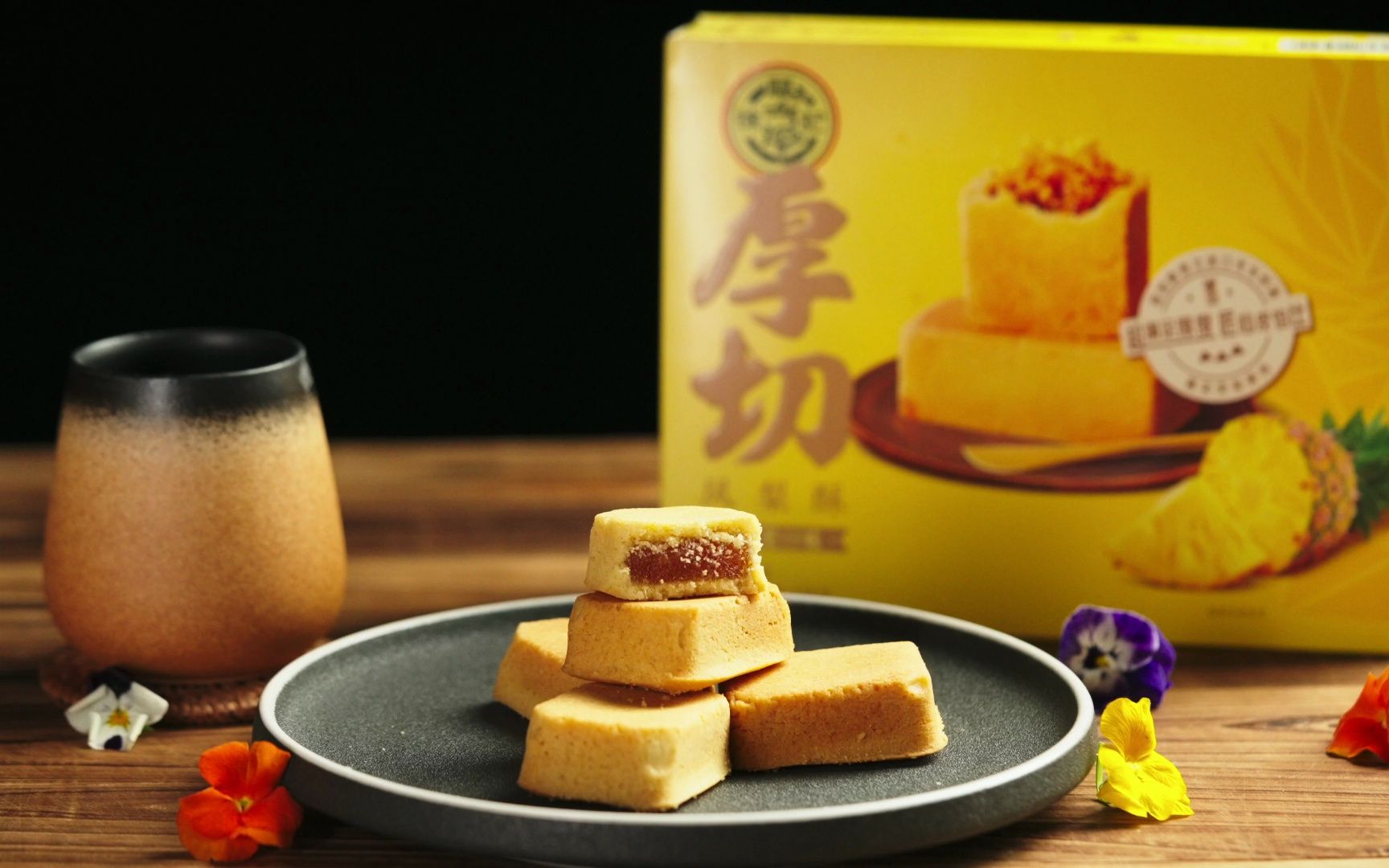 徐福记凤梨酥(先导篇-横版)