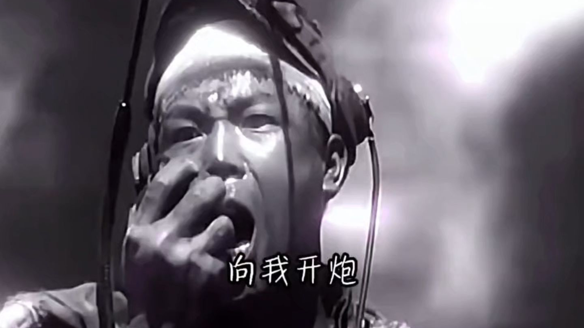 为了胜利 "向我开炮"
