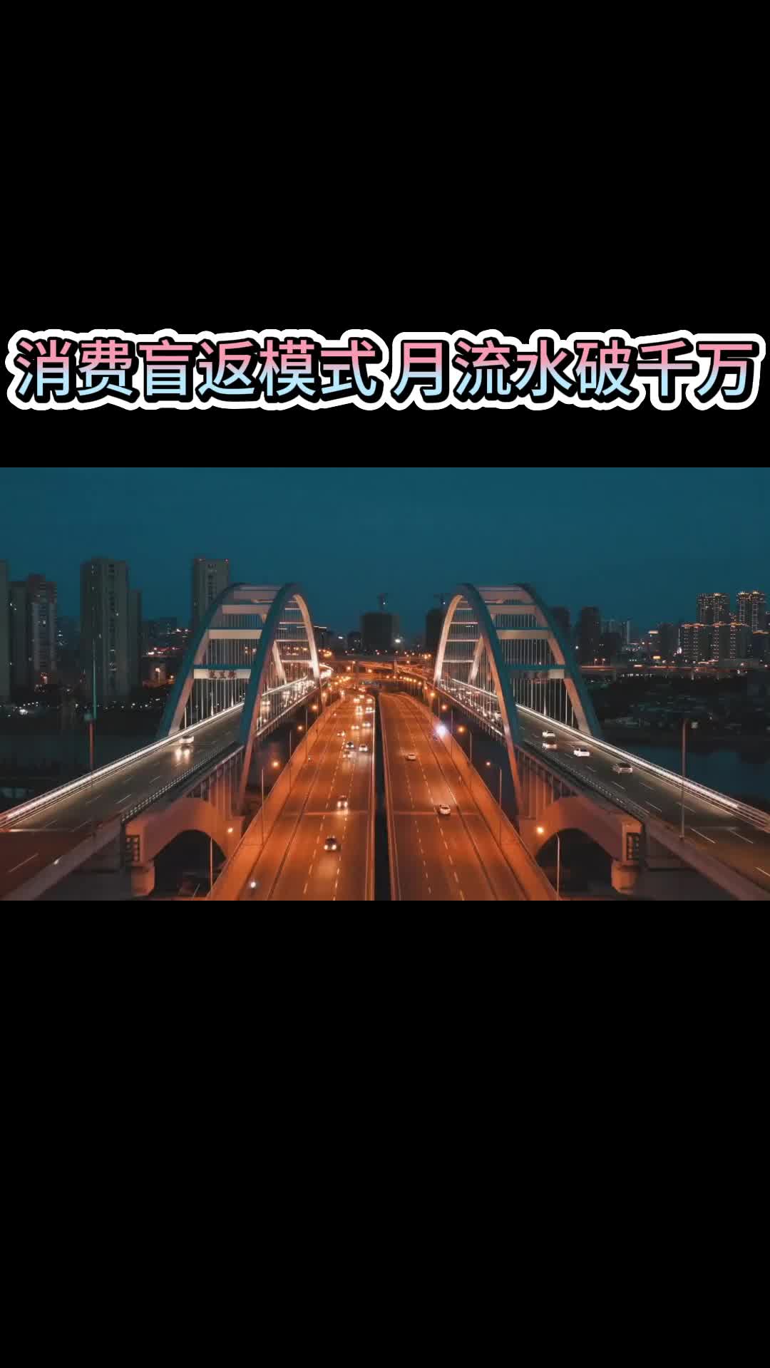 独特的分销模式!一个商城竟月流水过千万!哔哩哔哩bilibili