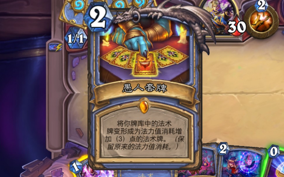 愚人套牌可谓是大智若愚啊!_哔哩哔哩_bilibili