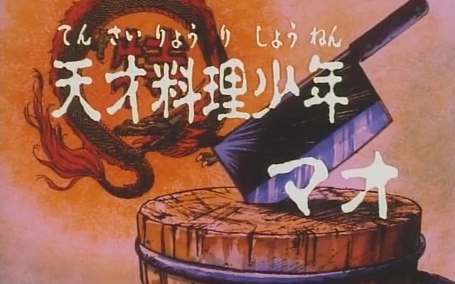 【大黑摩季/中华一番op】空【近无损】