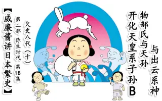 开化天皇 搜索结果 哔哩哔哩 Bilibili