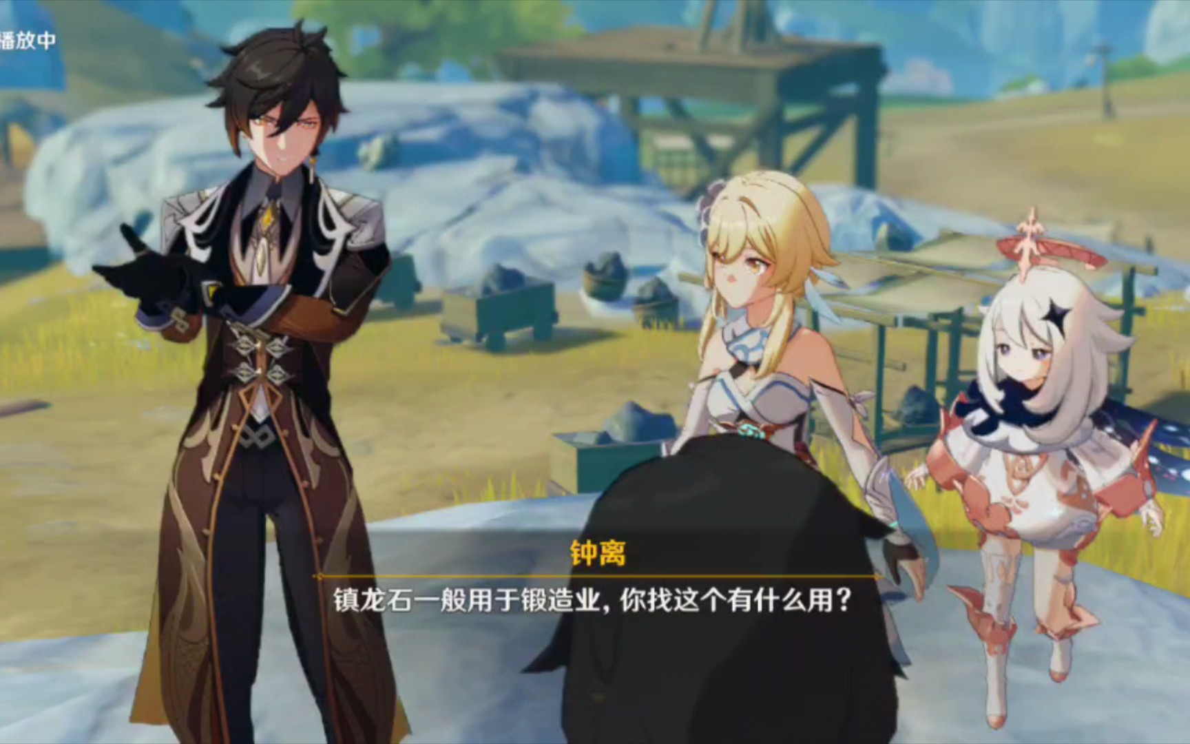 原神钟离传说剧情《匪石》第六幕