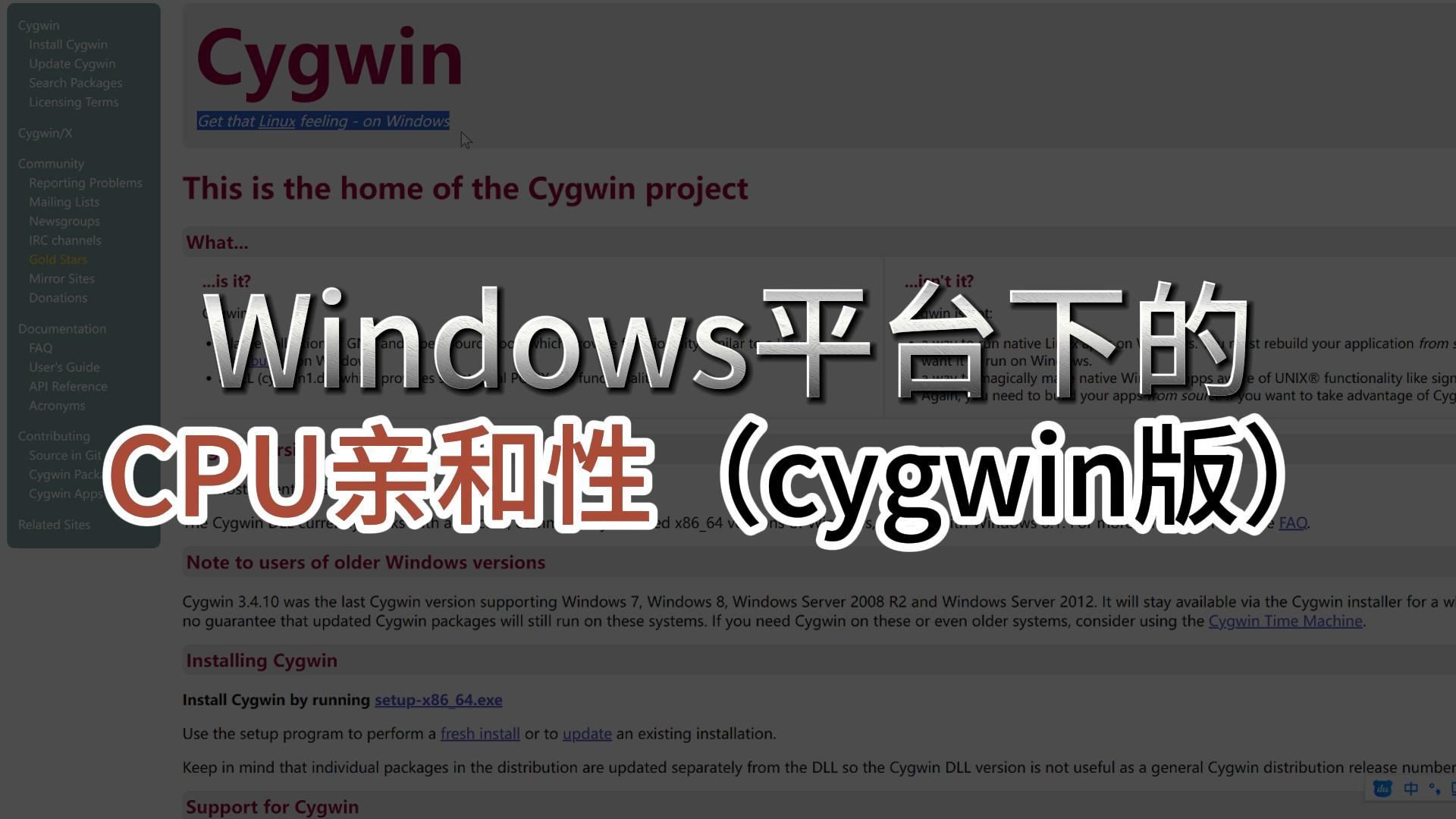 Windows平台下的CPU亲和性(cygwin版)哔哩哔哩bilibili