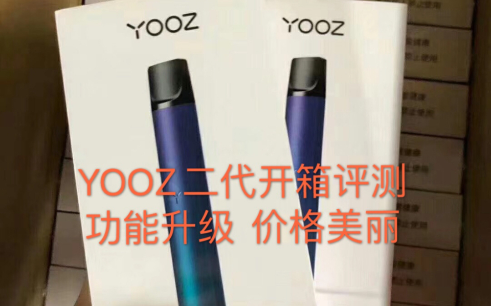 YOOZ柚子二代上市,不仅颜值高,还做了很多升级,找我一百多哔哩哔哩bilibili