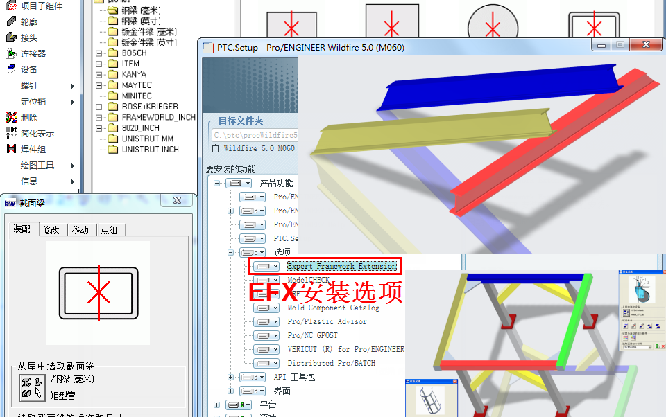 efx安装教程(proe5.0设置视频)哔哩哔哩bilibili