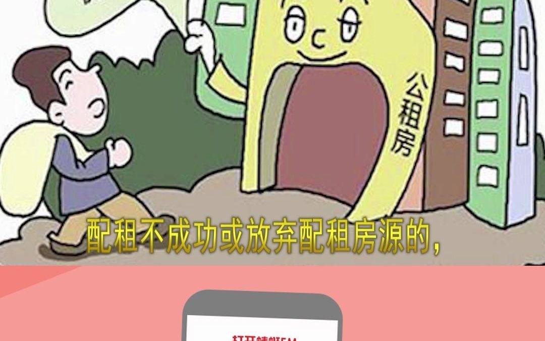 沈今年首批公租房开始申请确认哔哩哔哩bilibili