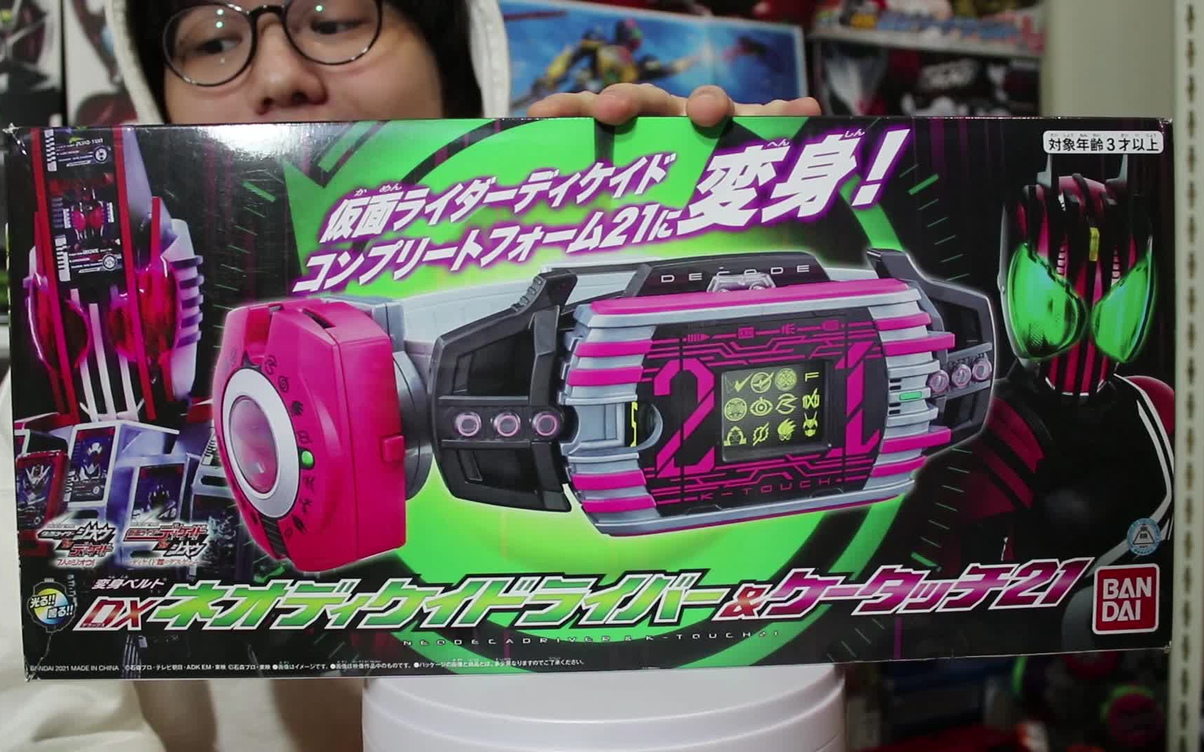 阿土测评品红腰带复刻版,假面骑士decade dx neo 品红再版复刻腰带