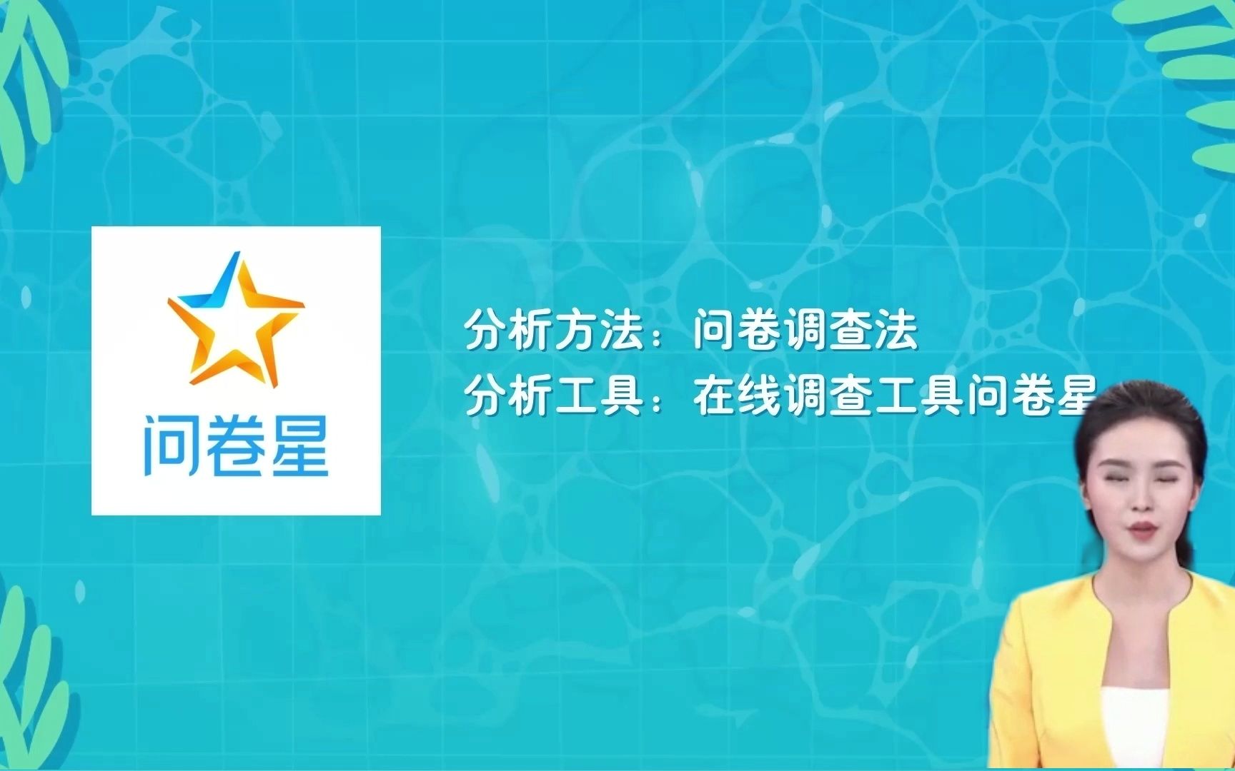 信息技术2.0中小学A1技术支持的学情分析报告哔哩哔哩bilibili