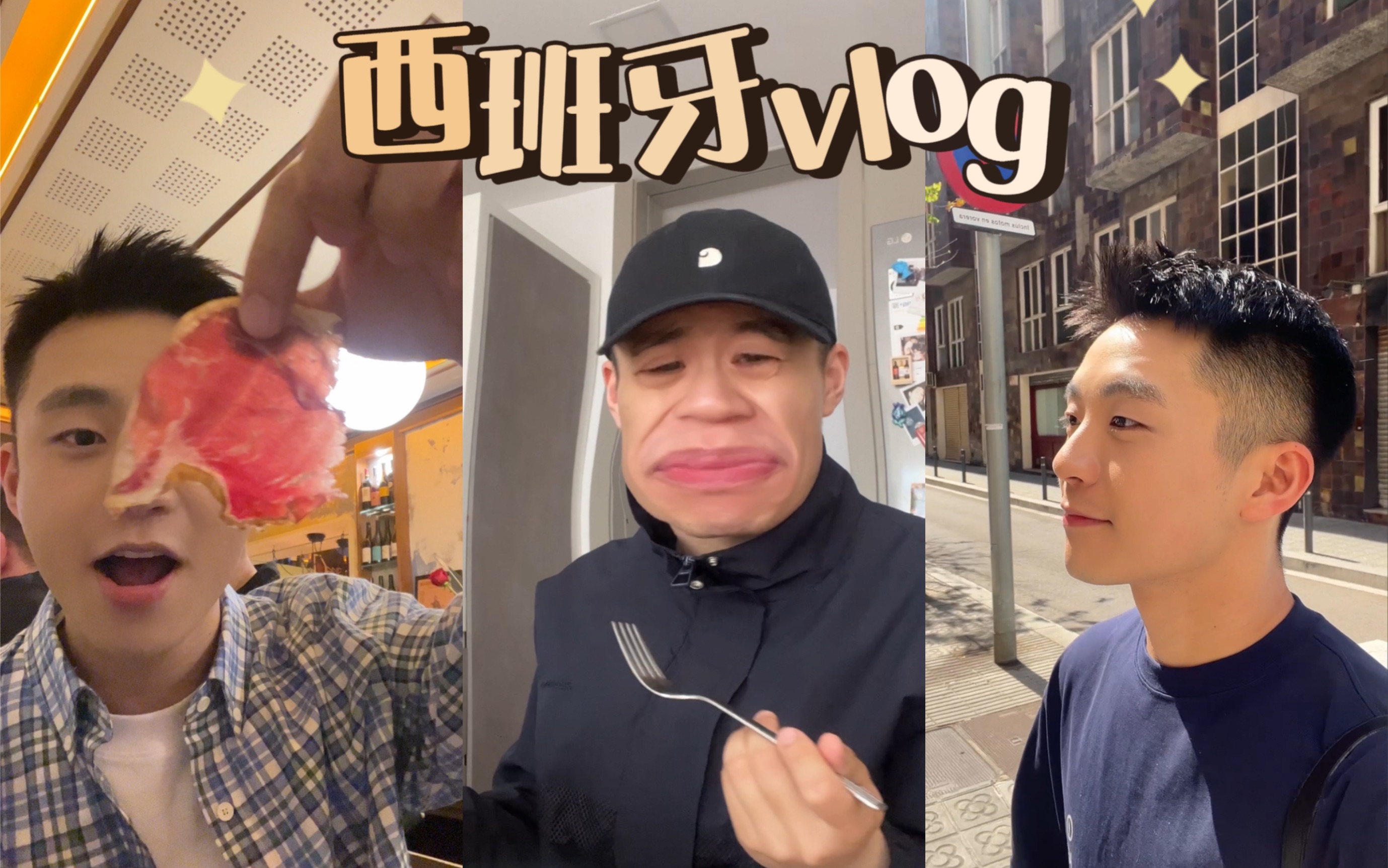 西班牙vlog/旅行流水账记录哔哩哔哩bilibili