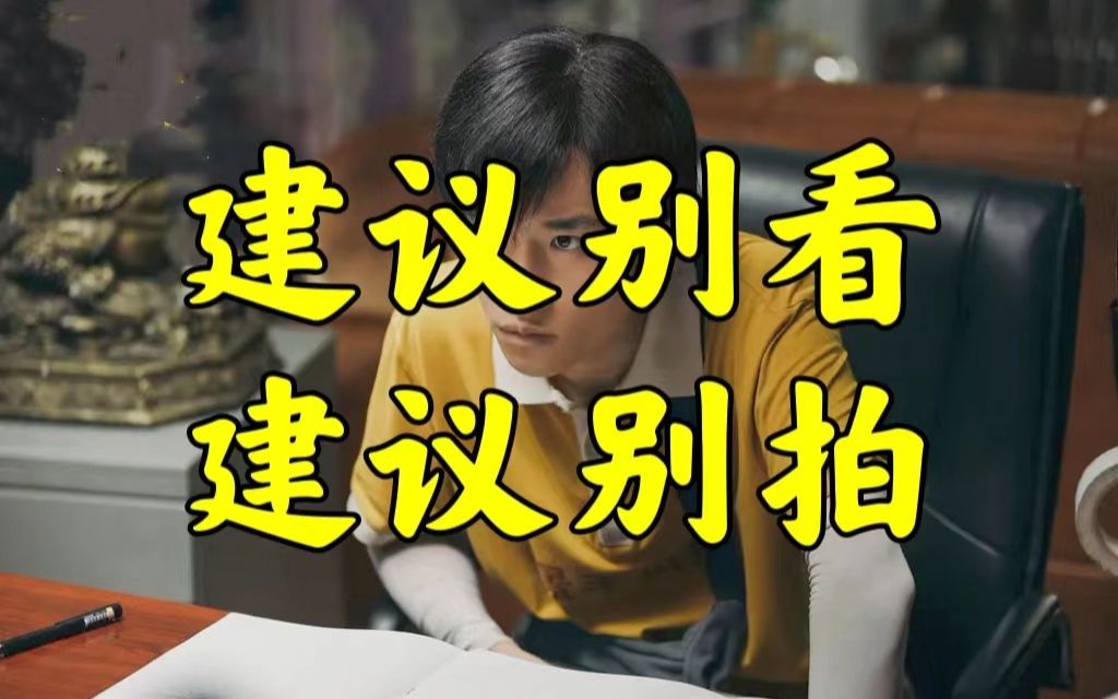 我为什么认为《奇迹·笨小孩》是鸡肋电影