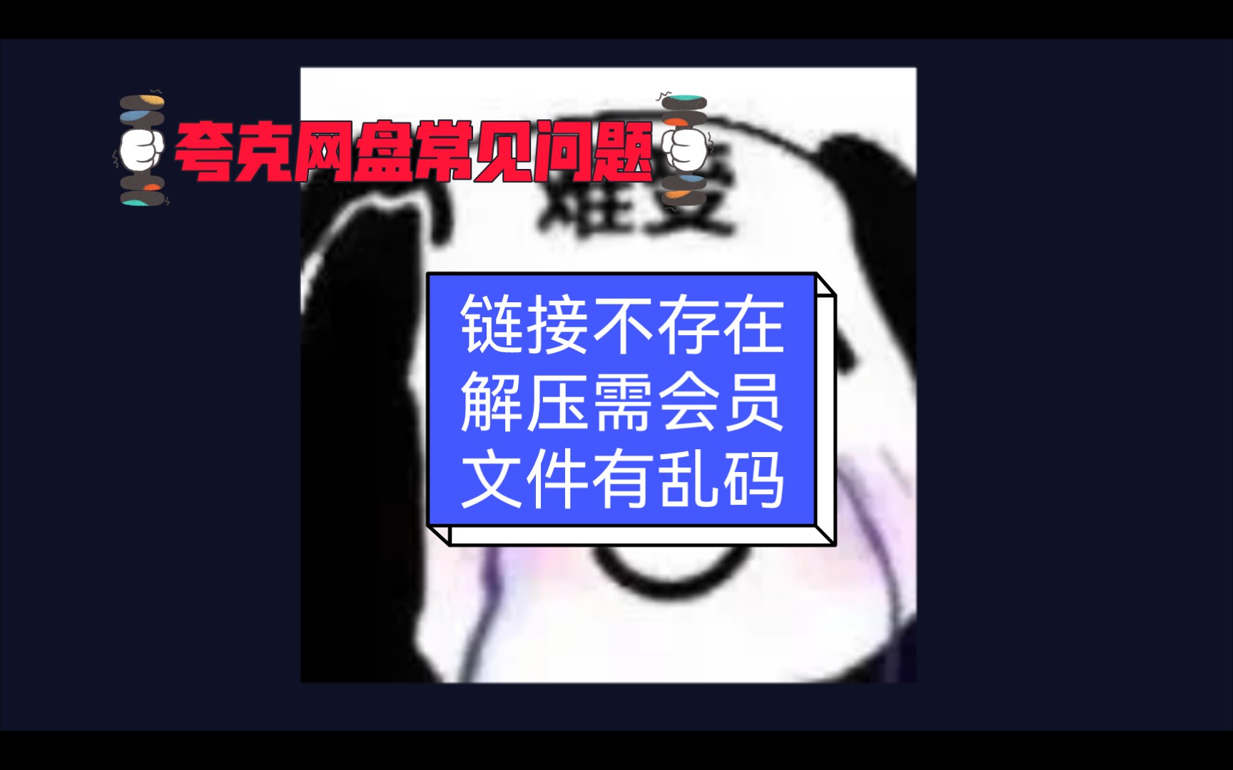 【夸克】小说资源获取常见问题哔哩哔哩bilibili