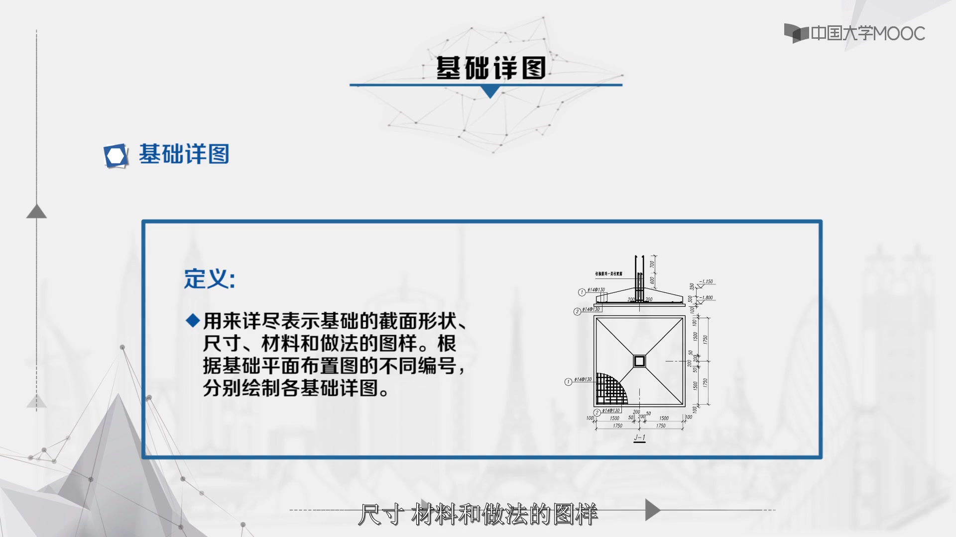 土木工程制图视频哔哩哔哩bilibili