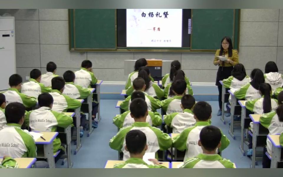 部编版八年级上册语文《白杨礼赞》优秀教学课例哔哩哔哩bilibili