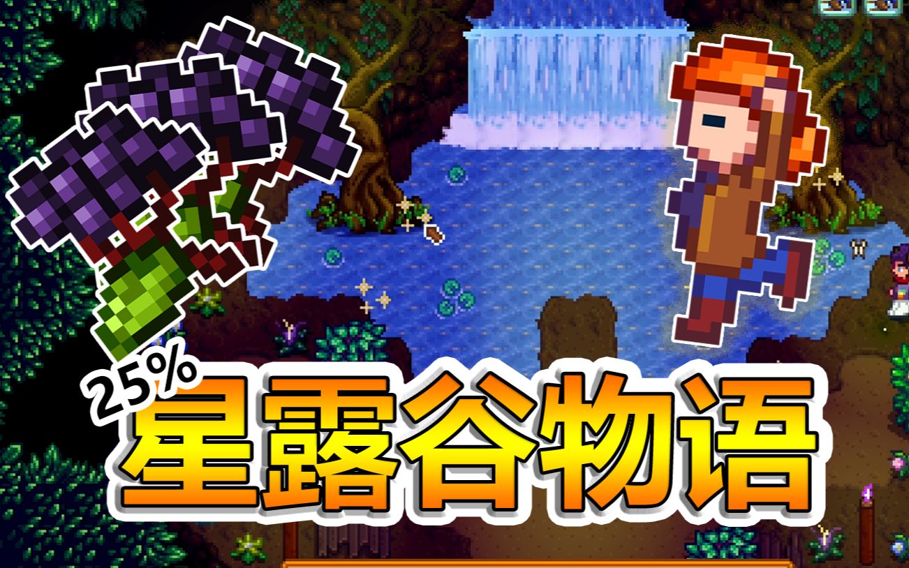 肥星耀探索乌穆维500伤害的祝福锤子星露谷物语15版本sveppja多mod