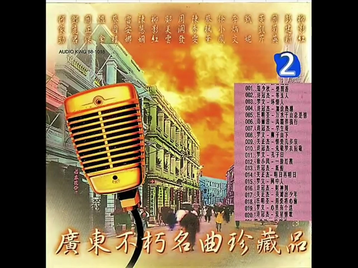 [图]香港难忘粤语金曲|Unforgettable Cantopop|粤语不朽名曲珍藏品|听粤语歌学粤语|粤语学习资源|粤语经典歌曲|喜欢听粤语歌曲必看必听