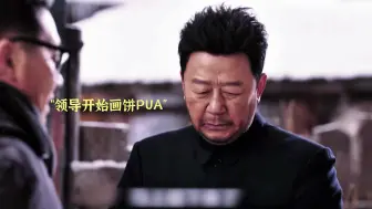 Download Video: 体制内的人情世故有多复杂，每句话都有八百个心眼