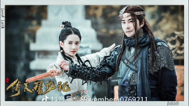 陈钰琪,赵敏恶女