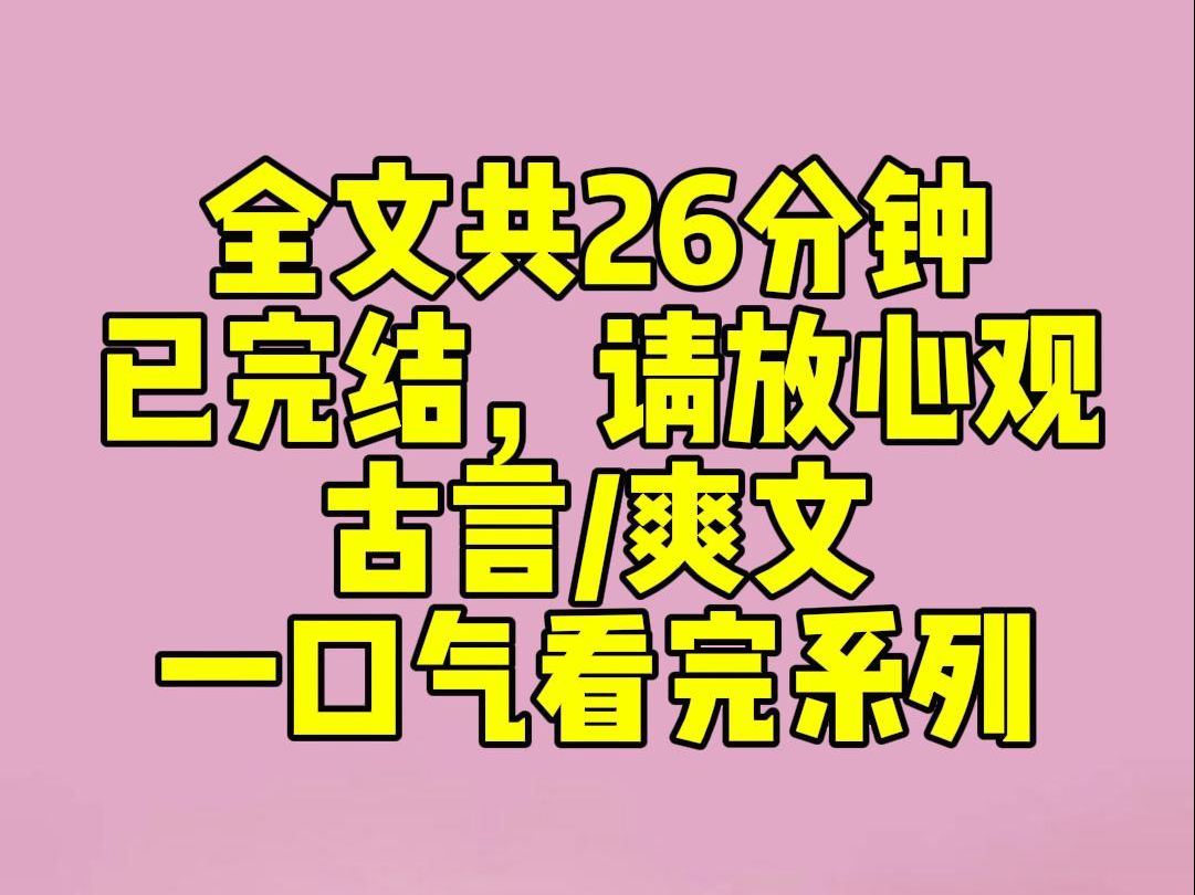 (完结文)我回将军府认亲,没两天就跟假千金秦梦瑶互扯头花,打的不可开交.我那好哥哥躲得远远的,等着关键时刻再登场.我拽着秦梦瑶的头发,「戏...