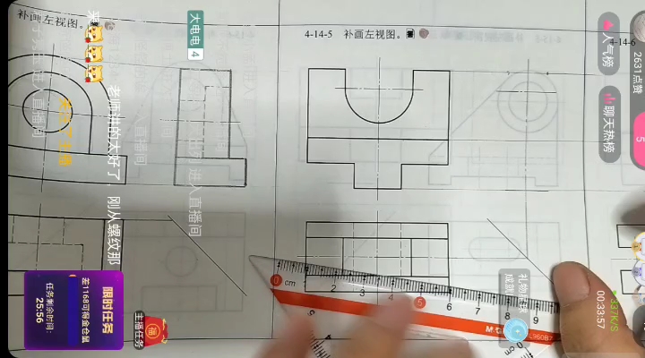 根據兩視圖補畫第三視圖畫法講解三