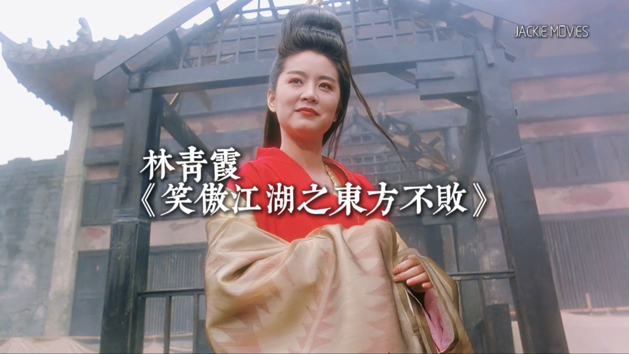 只要碰了爱情,东方不败也得败