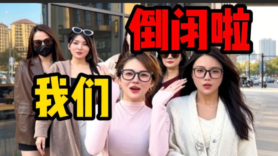 末日！七仙女全女咖啡厅终于大结局，最魔幻的创业事故！