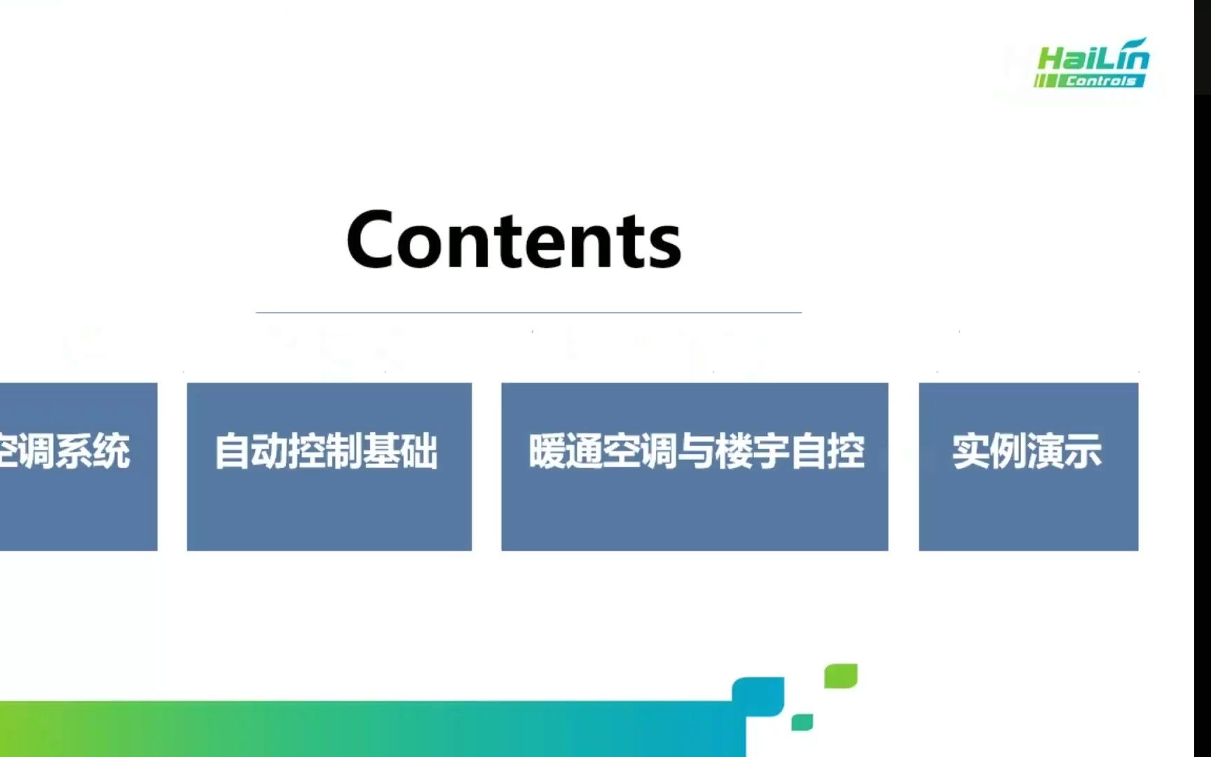 20210827海林暖通空调与楼宇自控概述培训视频哔哩哔哩bilibili