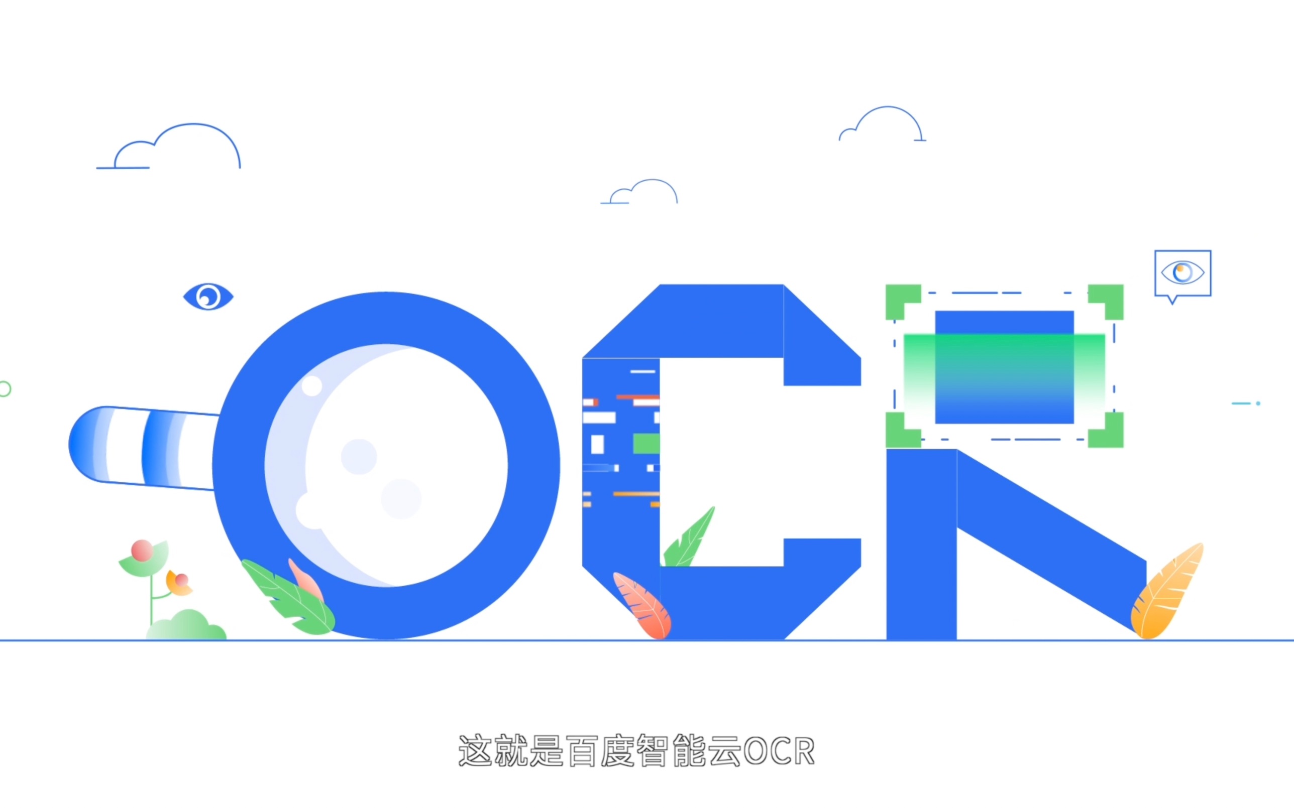 图解|百度智能云OCR哔哩哔哩bilibili