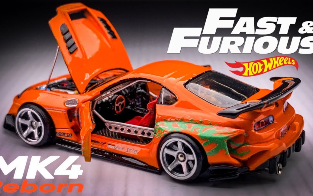 【改装-jdp】风火轮速度与激情 丰田supra mk4重生定制版