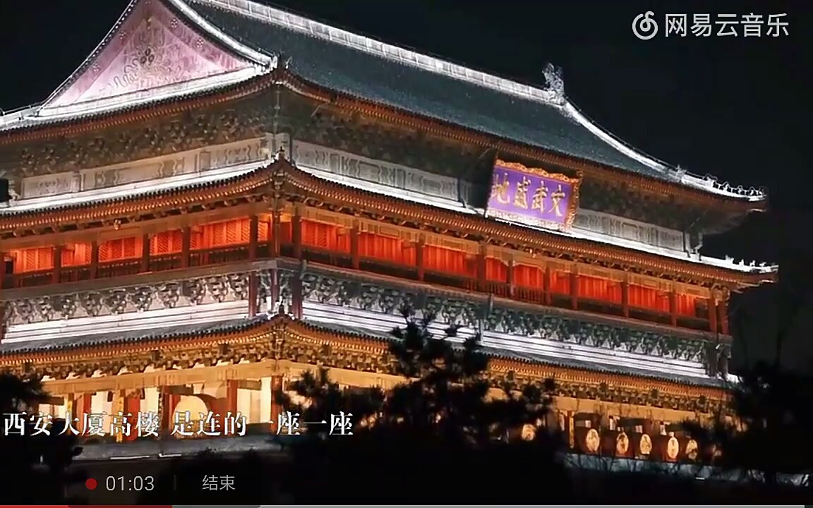 [图]哔哩哔哩好乡音。西安人的歌！