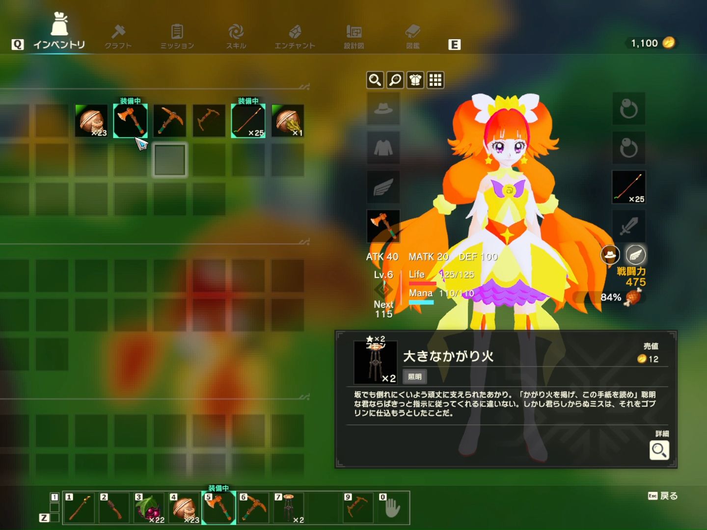 【创世理想乡】cure twinkle(3)