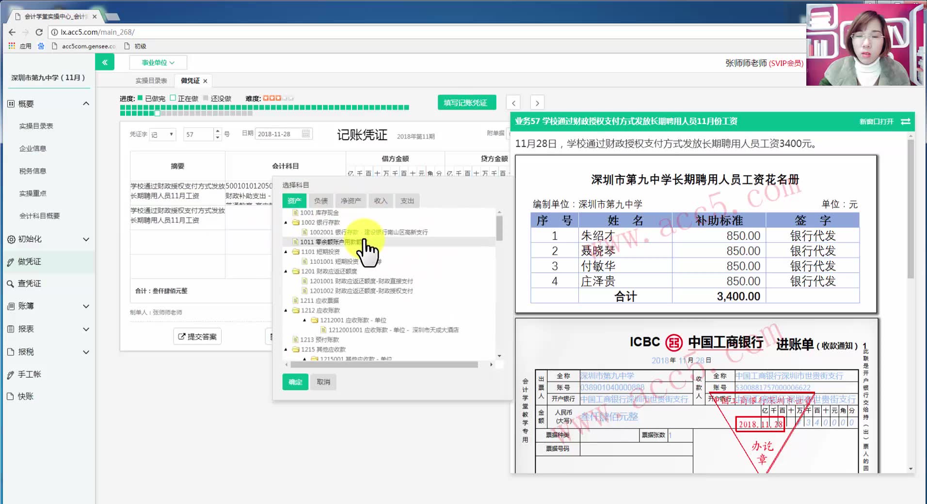 事业单位会计教材行政事业单位论文事业单位会计实操培训价格哔哩哔哩bilibili