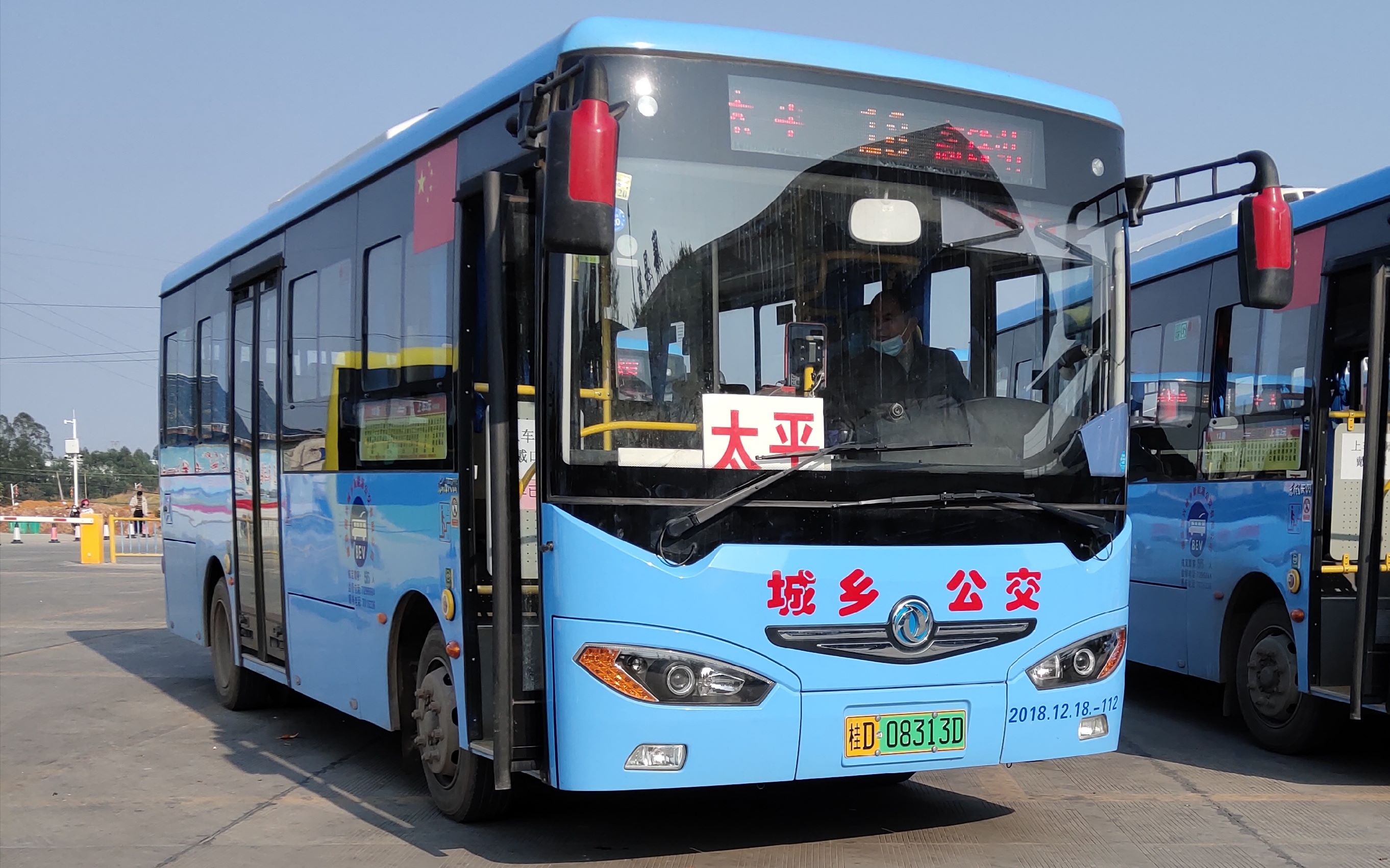 【公交pov】梧州藤县公交18/19路(太平车站→藤县高铁站)前方展望视频