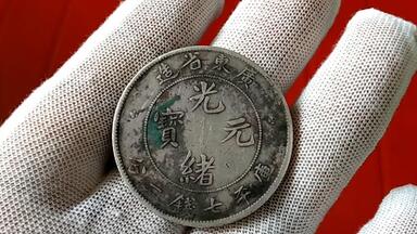 江南省造甲辰光绪元宝银元库平七钱二分版别之十字心满文中心点讲解_哔