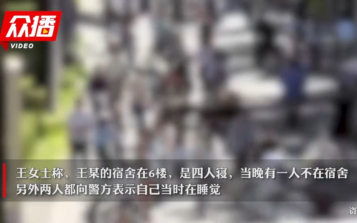 上海一大学研一学生清晨从宿舍6楼坠亡,警方回应哔哩哔哩bilibili