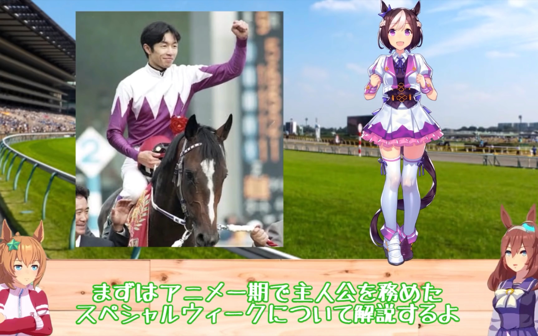 赛马娘 角色决胜服与原型对比 更新搬运