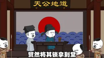 Download Video: 75集，迟到的正义，没有意义，虾仁当即处理容县令等人……