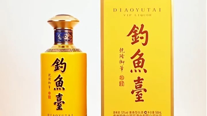 【さんさん】釣魚臺 醤香型白酒 钓鱼台酱香型白酒-钓鱼台酱香型白酒促销价格、钓鱼台酱香型白酒