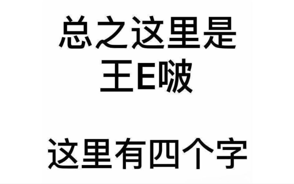 【王一博|是你们不懂!无语!