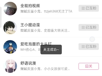 qq空间互赞的软件=空间互赞助手软件免费