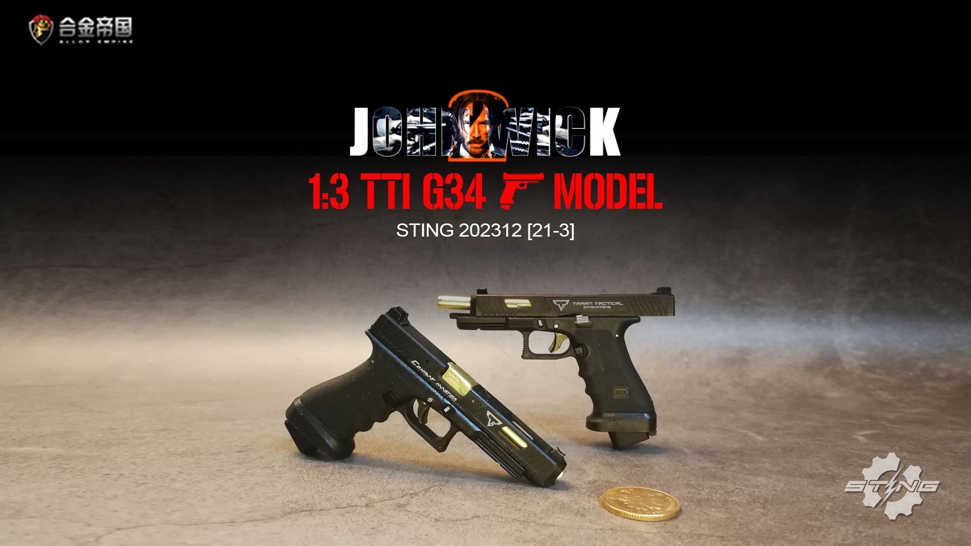 so easy! 合金帝国1:3 tti g34枪模组装