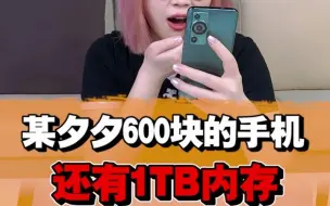 Download Video: 拼多多600块的手机可真牛逼