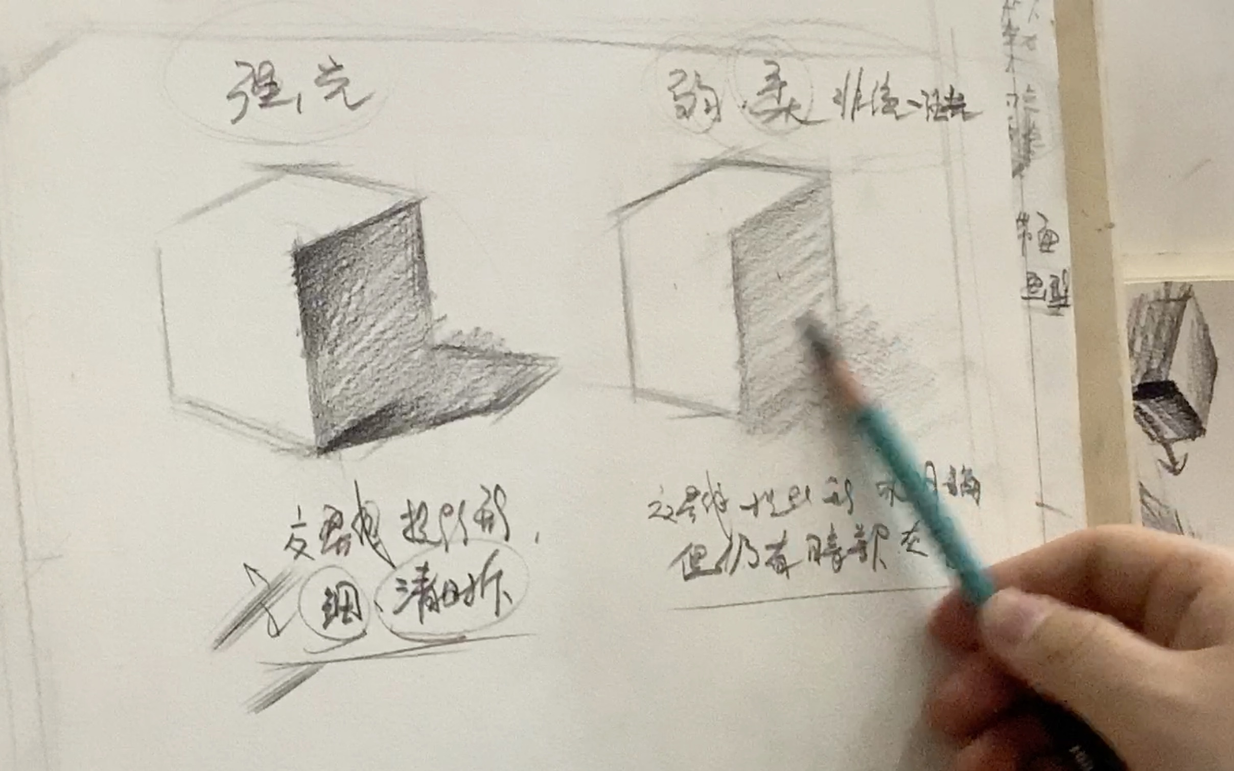 【素描自然光】最近几年联考大量出现的自然光考题怎么画,与强光有哪些不同,两个方体让你看懂自然光!哔哩哔哩bilibili