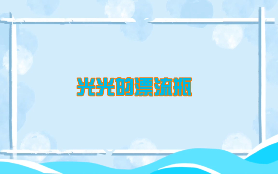 【R1SE】夏之光FC语音漂流瓶完整版哔哩哔哩bilibili