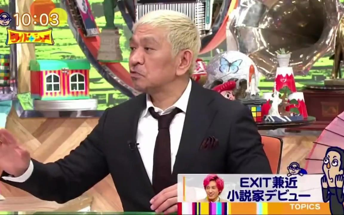 周日10点聊天节目 211031【眞子さん&小室圭さん结婚▽户田恵梨香・水川あさみが猛抗议】哔哩哔哩bilibili